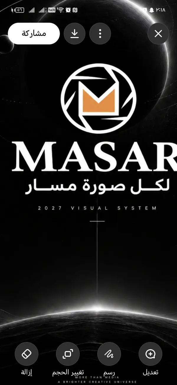 شعار شركة مسار رواد الاعمال